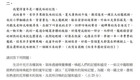 花草樹木的氣味記憶外遇|全文／不必辛苦看圖檔！爆紅學測作文「偷情玉蘭花」…